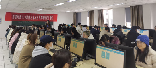 我校顺利完成跨境电商B2B数据运营“1+X”职业技能等级认证考试